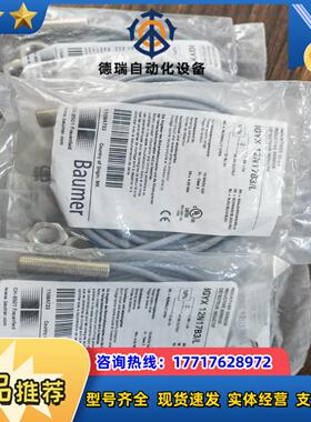 IGYX 12N17B3L  瑞士堡盟接近传感器 三线直流议价