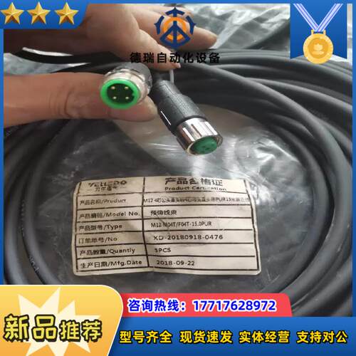 控制连接线M12-M04TF04T-150PUR议价