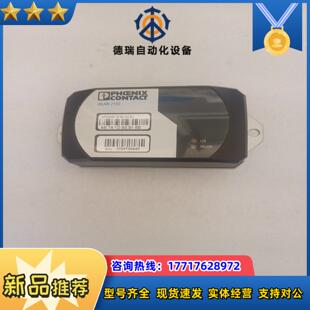 菲尼克斯无线接收模块议价