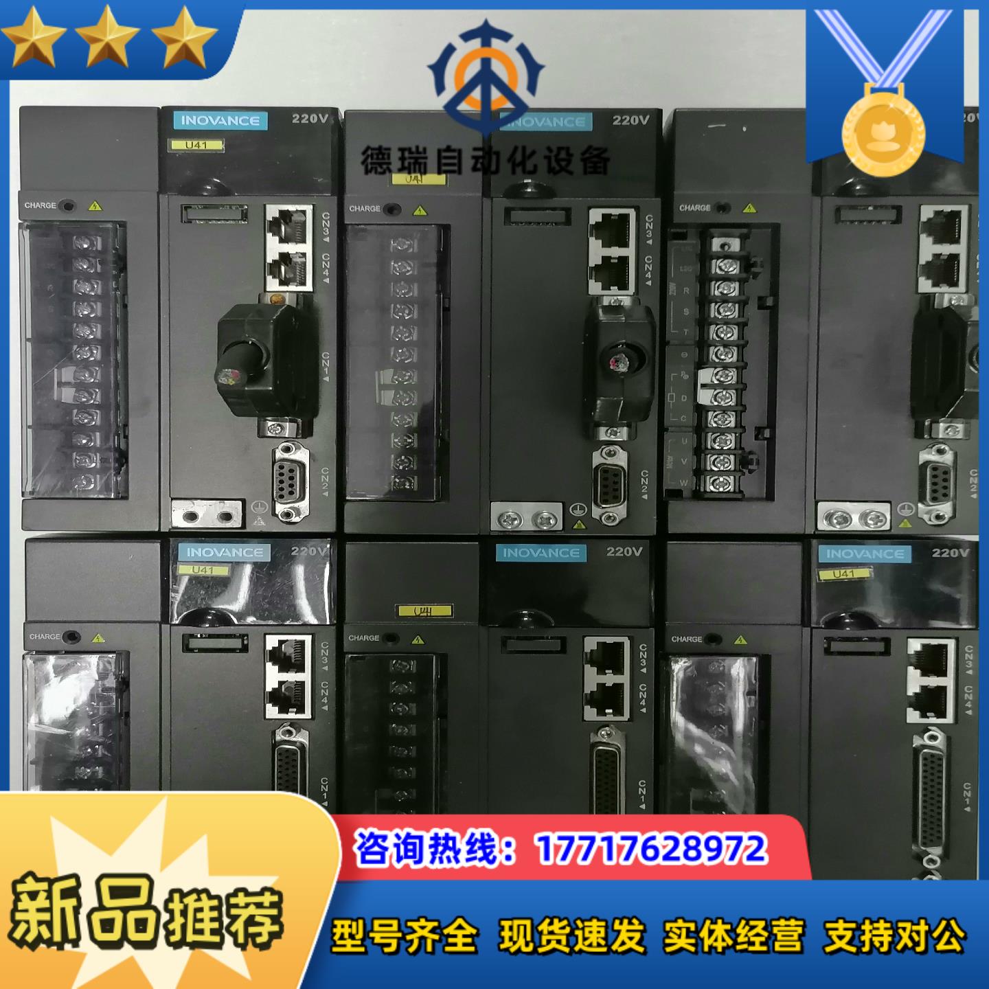 汇川 伺服驱动器 ITS620PS012I议价
