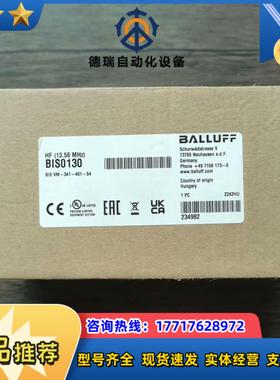 全新原装封 巴鲁夫 BIS0130 高频读写头 BIS议价