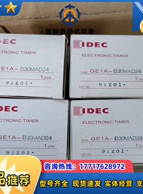 全新和泉计时器1A-B30MAD24 DC24V余议价
