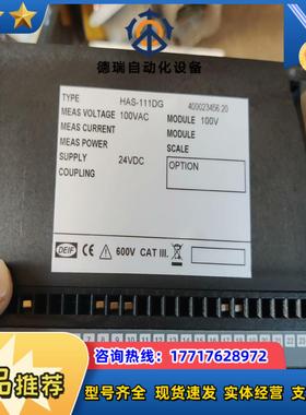 丹控Deif并车继电器HAS-111DG全新原装议价