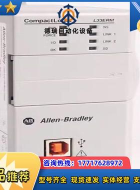 罗克韦尔1769-L33ERMK议价