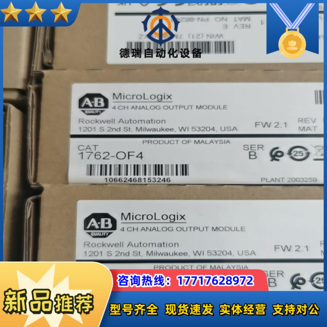 罗克韦尔AB 1762-OF4 全新原装22年议价