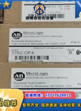 罗克韦尔AB 1762-OF4 全新原装22年议价