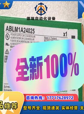 开关电源ABLM1A24025 全新原装正品 实价直接议价
