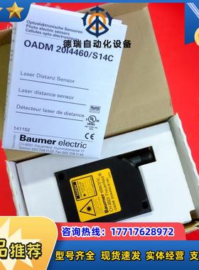 B OADM 20I4460/S14C 堡盟全新激光测距传感器 10141152议价
