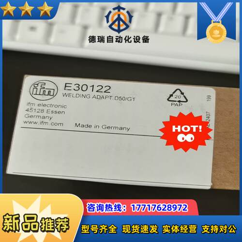 德国易福门过程传感器的焊接适配器E30122议价