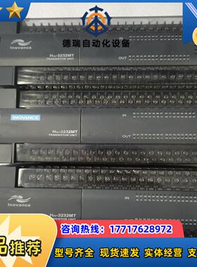汇川H2U-3232MT-XPH2U-3232MTH2U议价