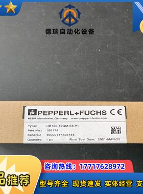德国倍加福UB120-12GM-E5-V1货号188174单议价