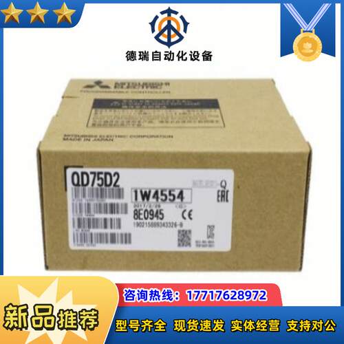 QD75D2定位模块议价