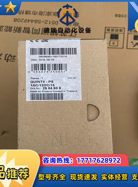 菲尼克斯电源模块QUINT4--PS1AC12DC15议价