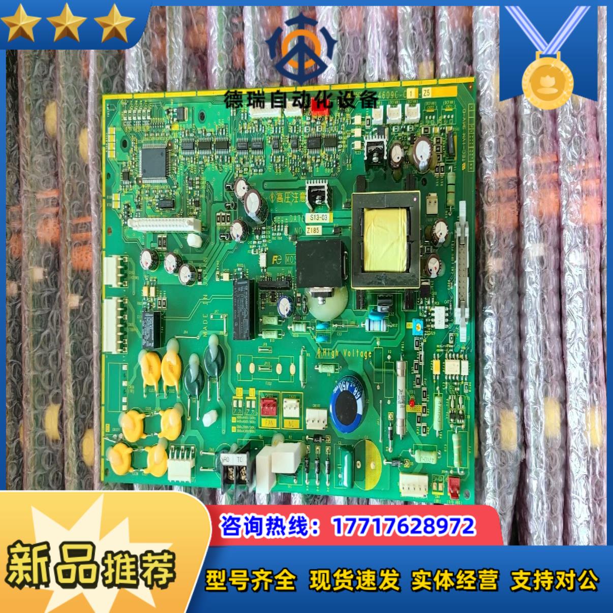 EP-4609C-C1 富士变频器配件电源板议价