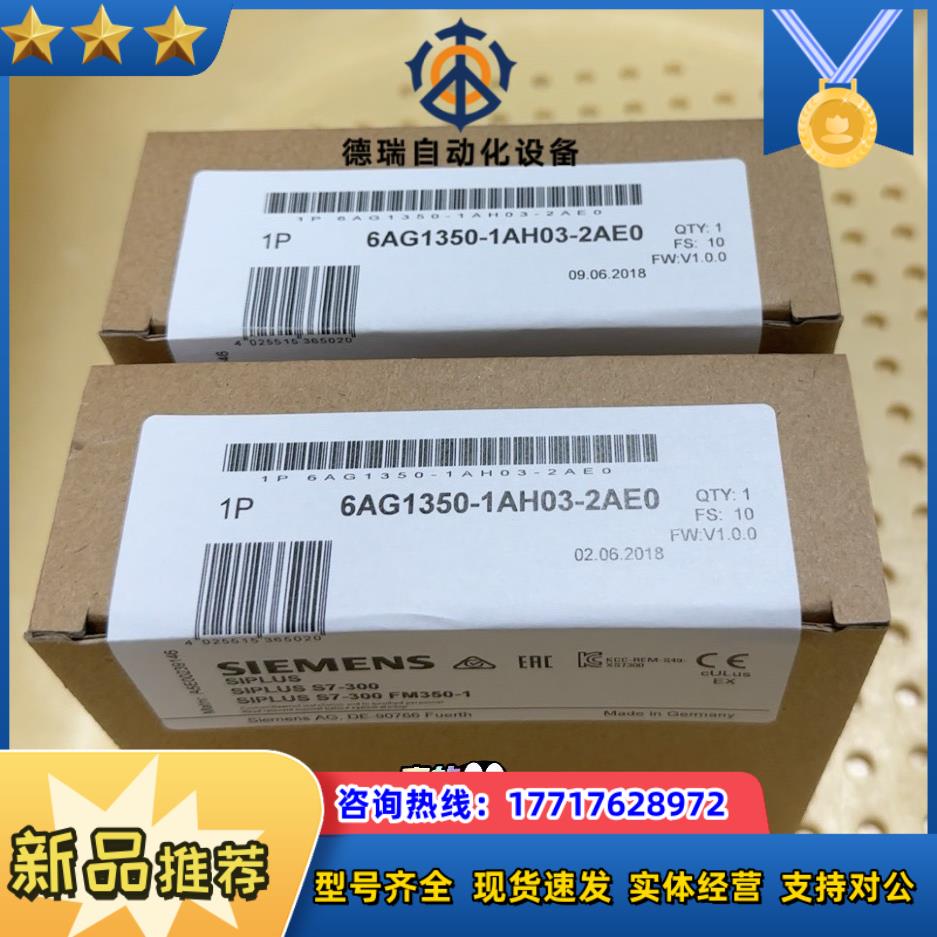 6AG1350-1AH03-2AE0  6AG1 350-1议价
