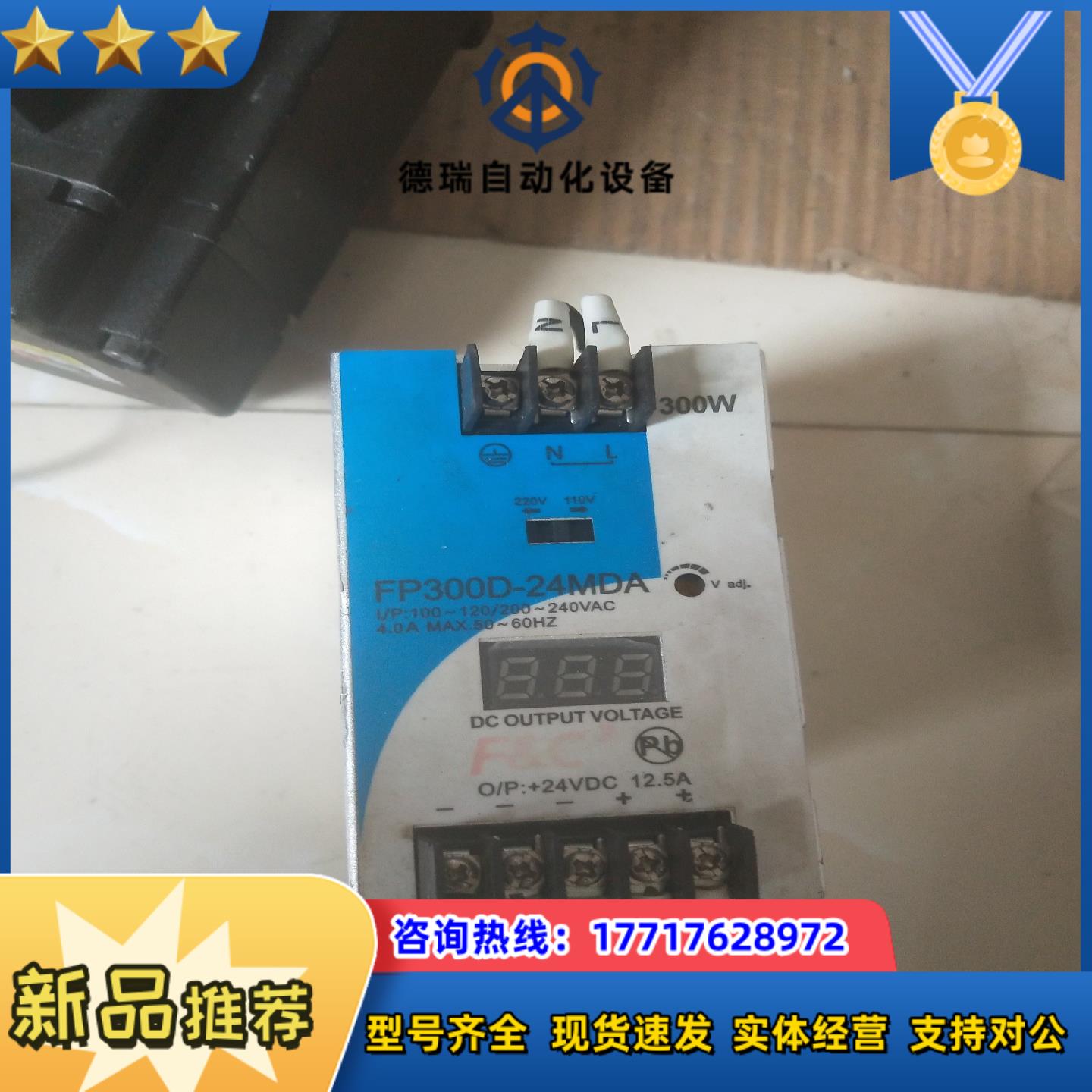 F&C嘉准导轨电源 FP300D-24MDA 导轨电源议价