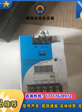 F&C嘉准导轨电源 FP300D-24MDA 导轨电源议价