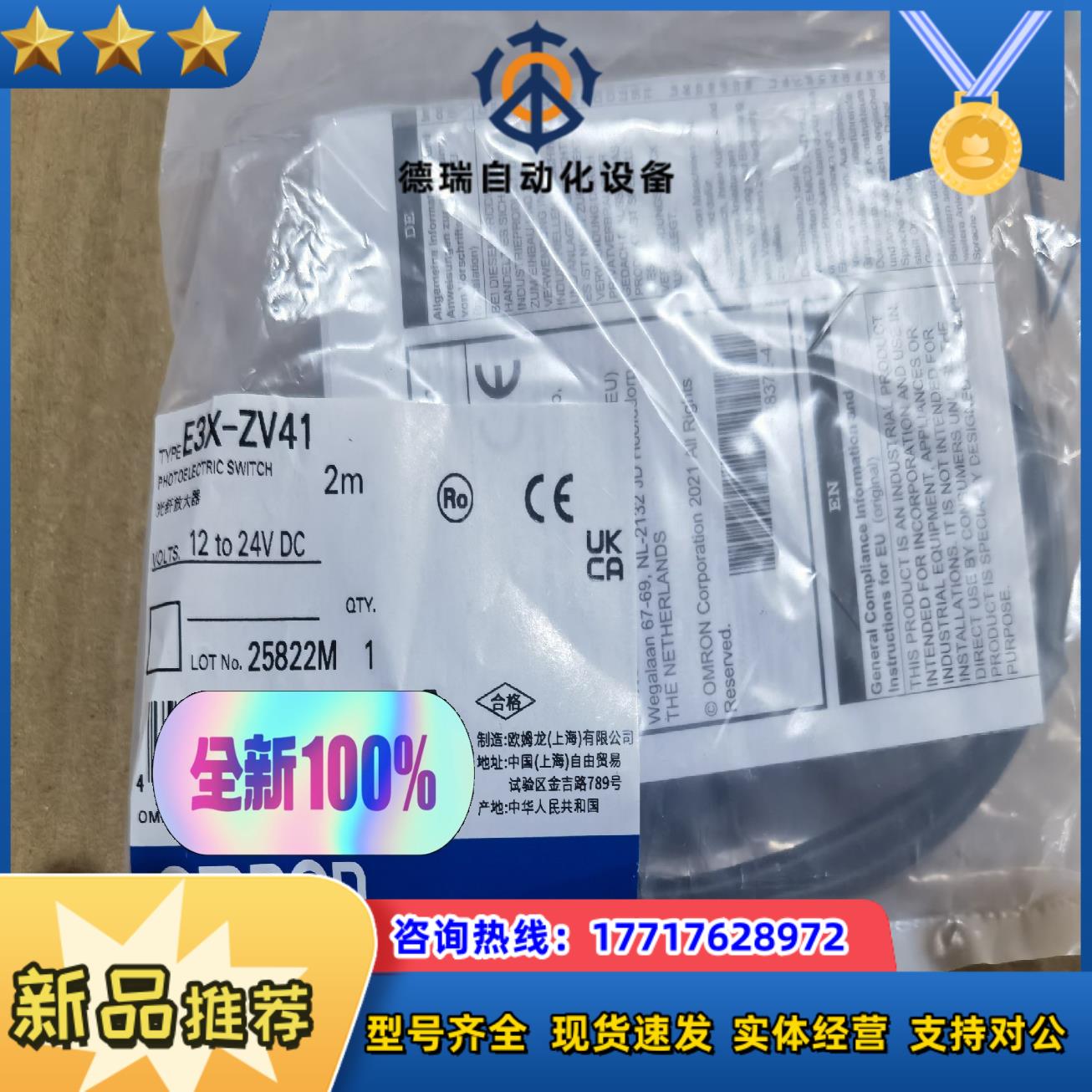 E3X-ZV41  龙全新原装光纤放大器议价