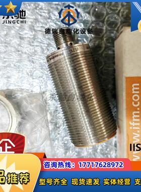 IIS210 IS5035 IIS238ifm电感式接近开关全新原装现货议价