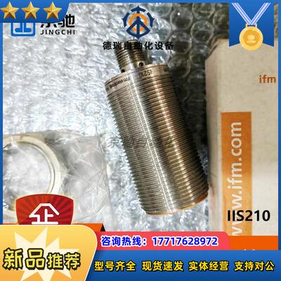 IIS210 IS5035 IIS238ifm电感式接近开关全新原装现货议价