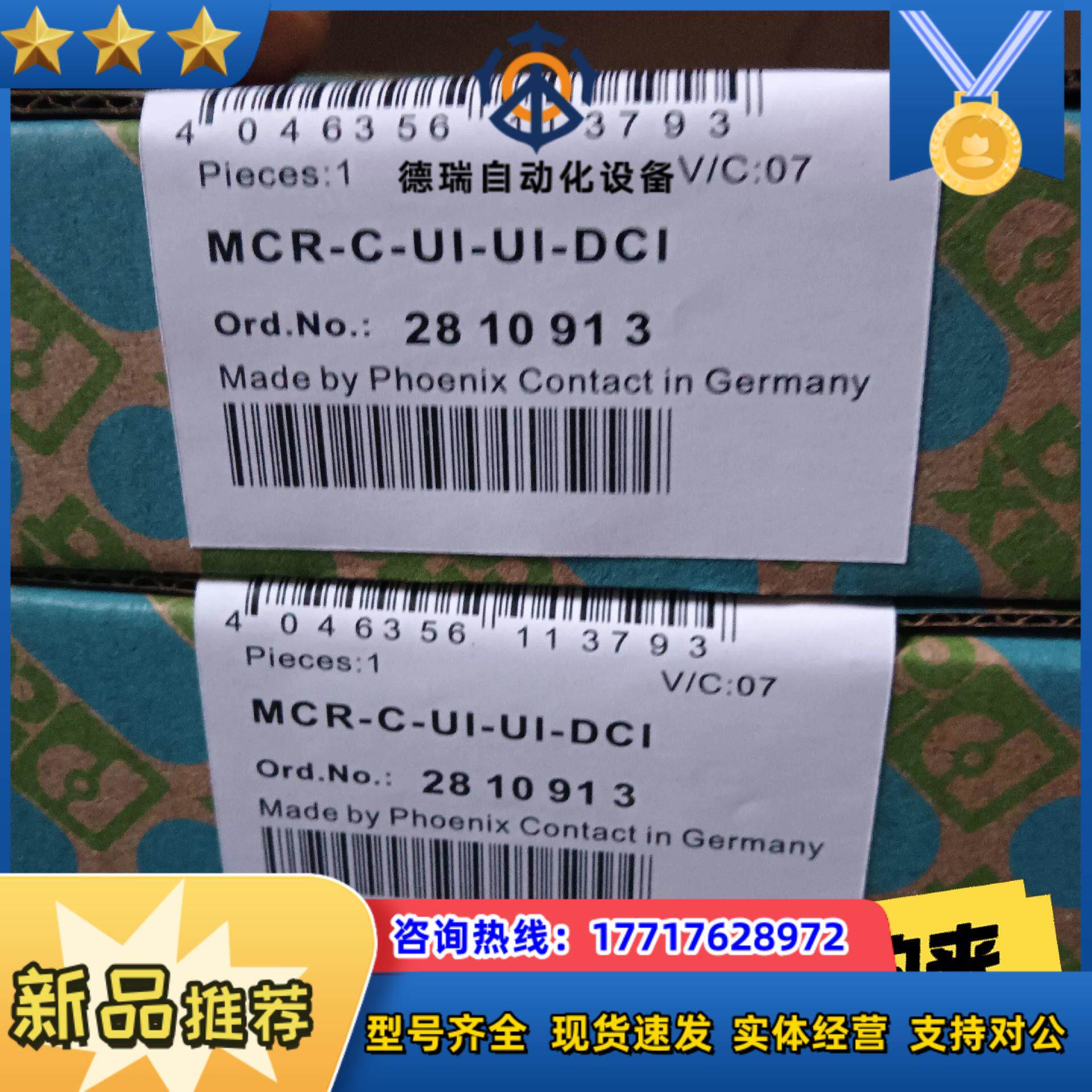 全新菲尼克斯MCR-FL-C-UI-2UI-DCI    M议价