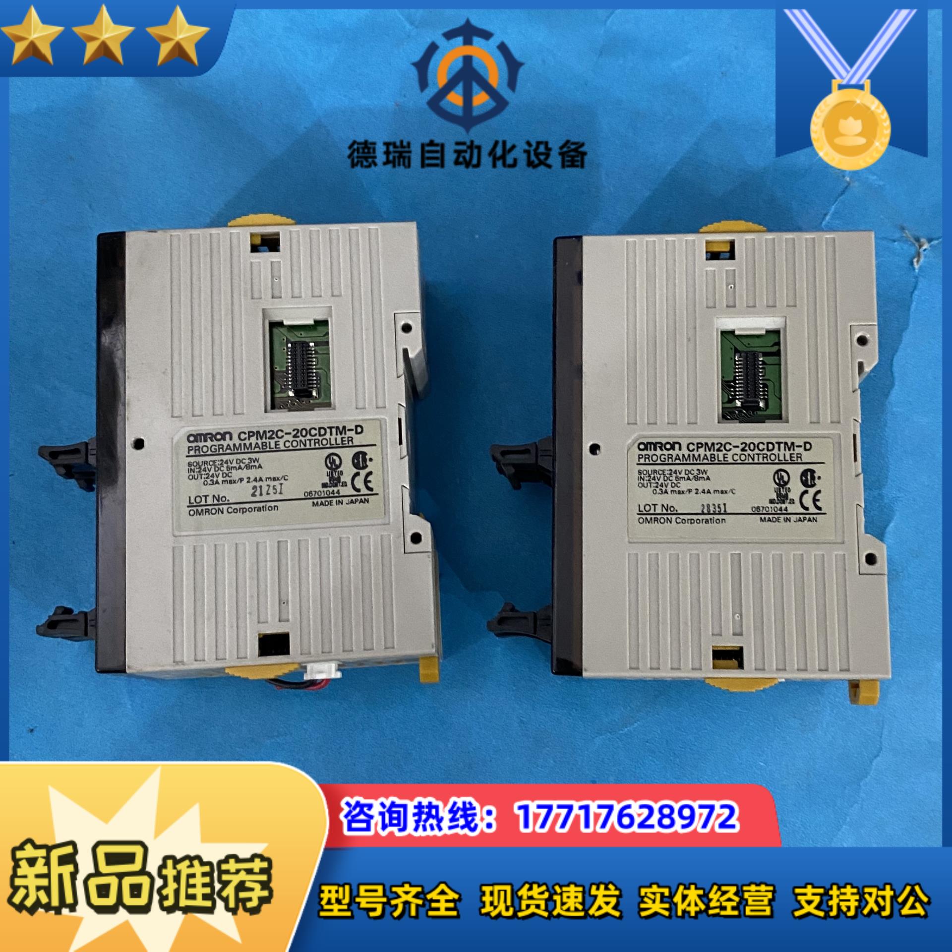 cpm2c-20cdtm-dplc模块议价