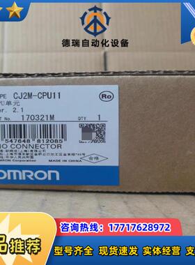 #控制器 CJ2M-CPU11 PLC原装模块 全新现议价