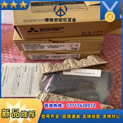 QD70P8定位模块议价