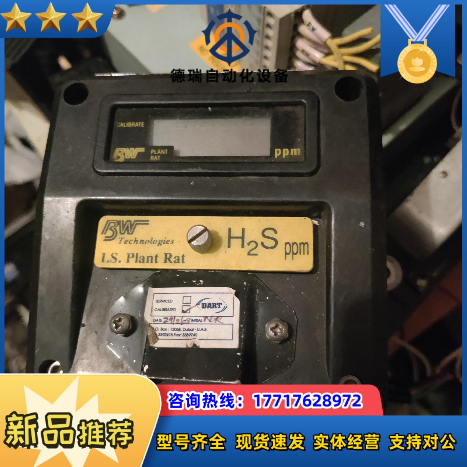 硫化氢检测仪器议价