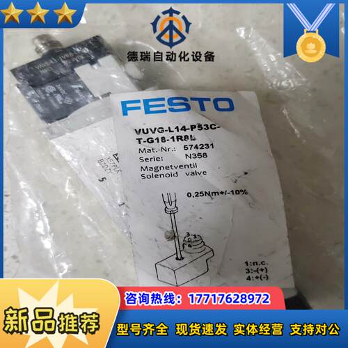 FESTO费斯托电磁阀VUVG-L14-P53C-T-G18议价