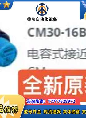 SICK传感器6058153 CM30-16BPP-EC1全议价