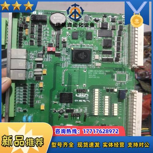 CBB-810NPU-823  CPU板一张议价
