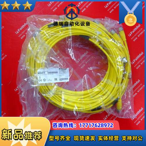B BCC0H1U 巴鲁夫全新连接线 BCC M415 M12 5芯 5米 公议价