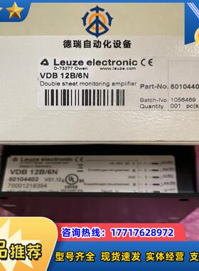 Leuze德国VDB 12B/6N放大器50104402 db 18up.1-25 50108998议价