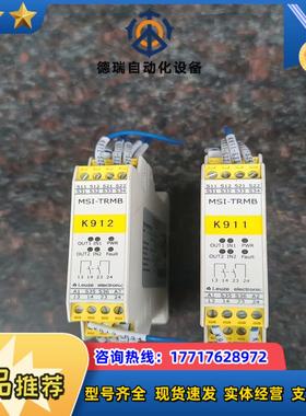 MSI-TRMB-01劳易测Leuze安全继电器成色议价