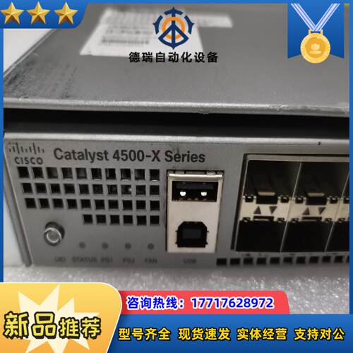 WS-C4500X-40X-ES万兆以太网交换机原装 测议价