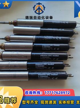 maxon电机议价