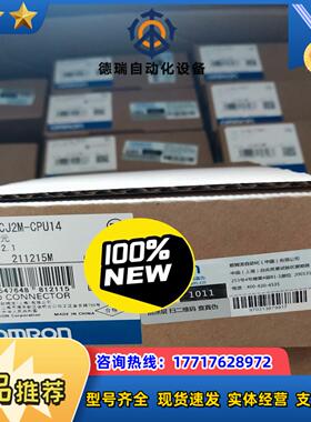 龙全新原装正品CJ2M-CPU14 模块 签议价