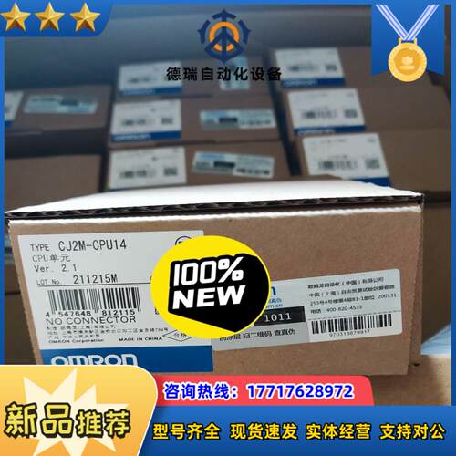 龙全新原装正品CJ2M-CPU14 模块 签议价