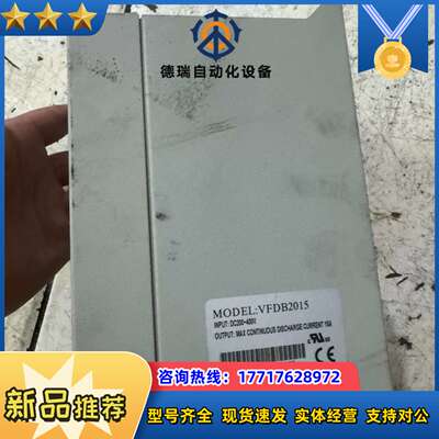 VFDB2015  15KW 17个成色如图功能议价