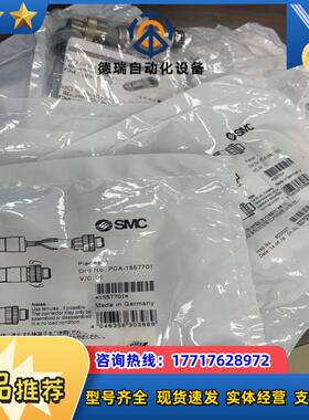 SMC原装 PCA-1557701 PCA系列总线用M12通议价