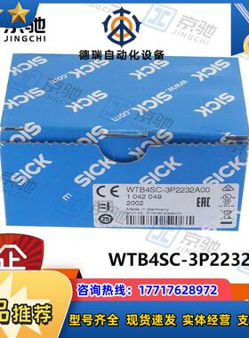 sick光电开关WTB4SC-3P2232A00漫反射传感器1042049全新议价