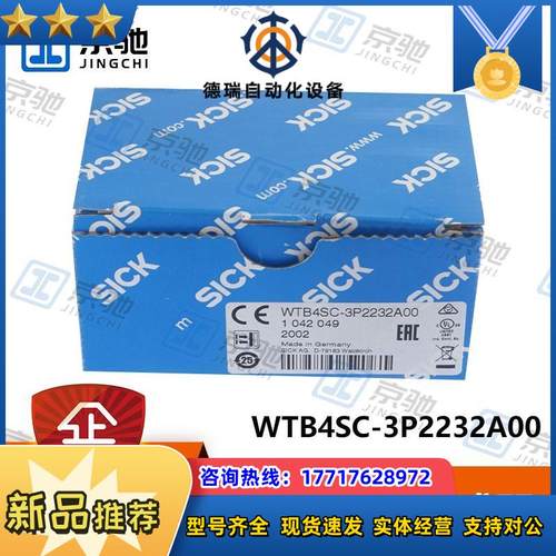 sick光电开关WTB4SC-3P2232A00漫反射传感器1042049全新议价