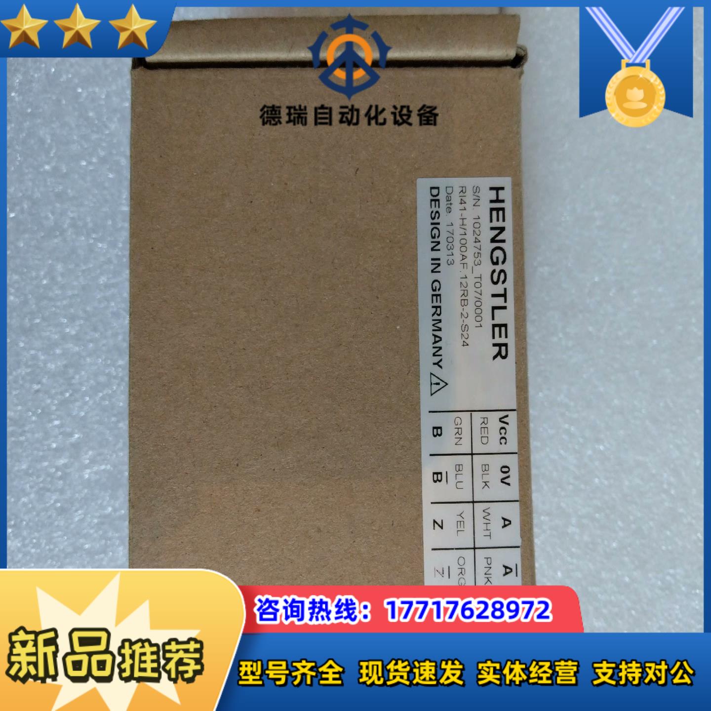 HENGSTLER RI41-H100AF12RB-2-议价