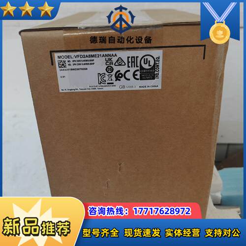 台达变频器VFD2A8ME21ANNAA  全新原装正品盒议价