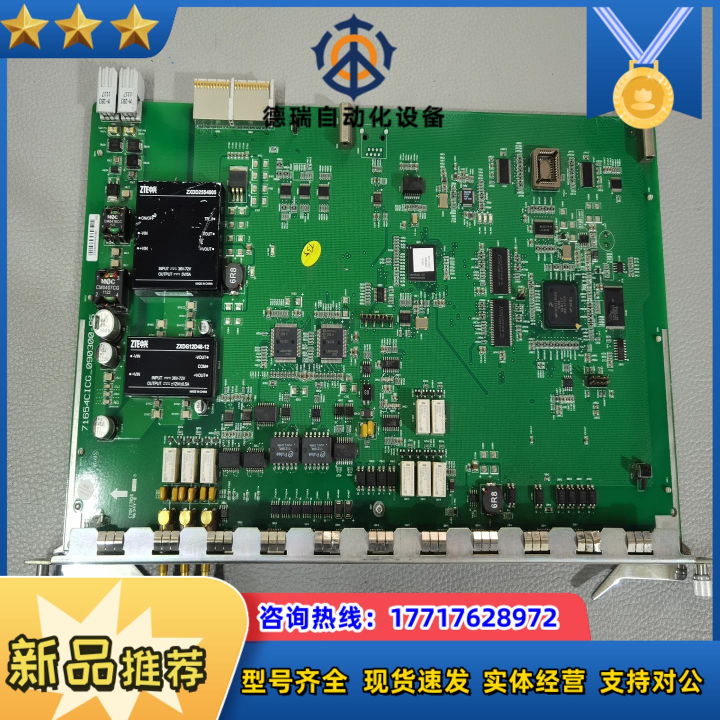 中兴C300 OLT通用公共接口板 CICG板11个网口 议价