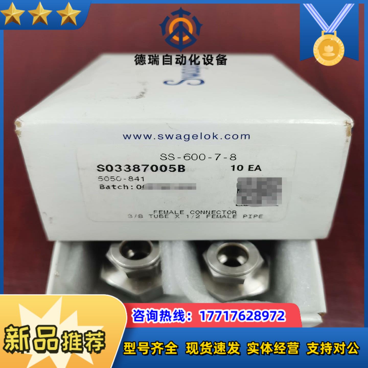 Swagelok SS-600-7-8 38管接头要的多议价