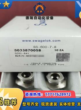 Swagelok SS-600-7-8 38管接头要的多议价