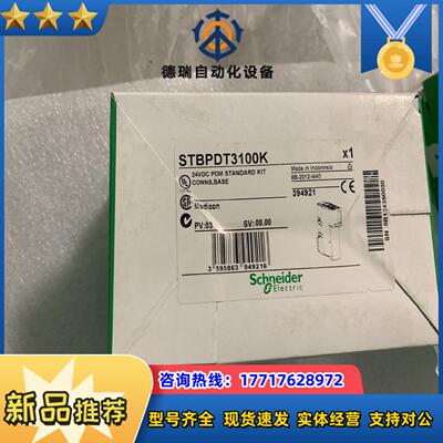 STBPDT3100K 394921 全新原装正品议议价