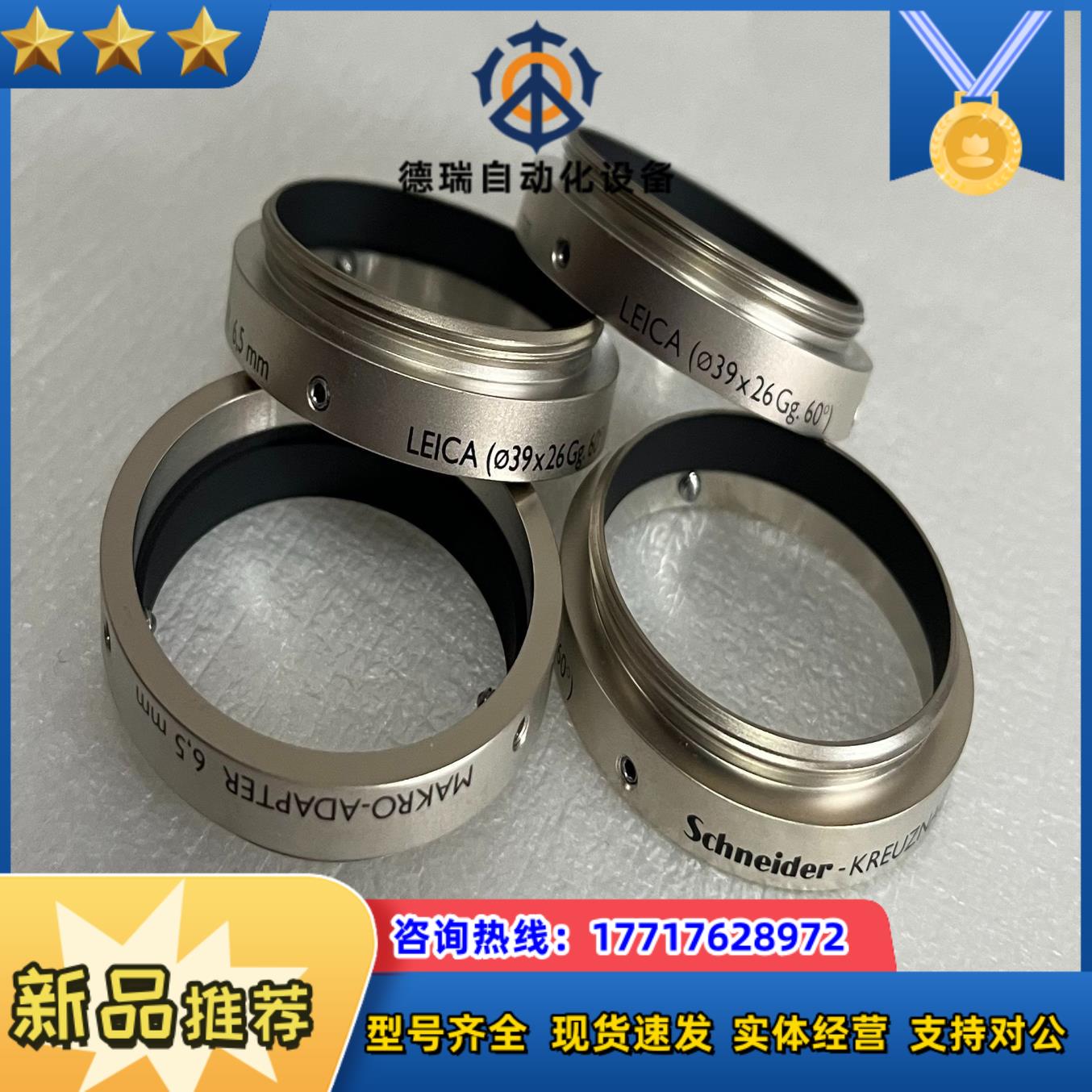 原厂转接环V口转徕卡L39螺口v38转m39接环议价